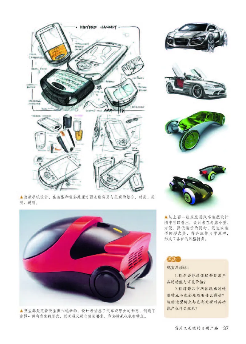 人教版7年级美术上册高清教材_4-教培资料-26年最新资料-同步更新_初中高中教资_03科三专项（进去保存报考的学科即可）_02科三专项（笔记真题思维导图教学设计版本二）