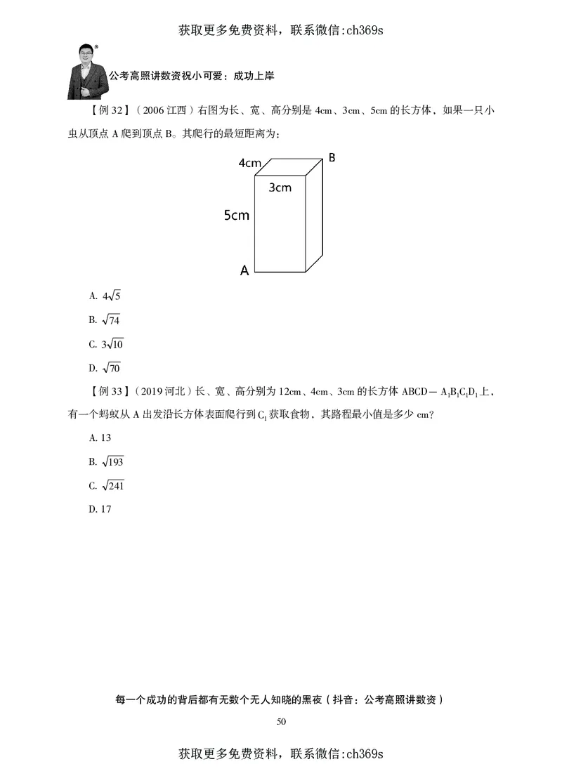 2026数量关系题库-夸夸刷-必考题型专项拔高_2026考公资料_（05）超格_2026年CG（五合一）行测+申论夸夸刷_讲义