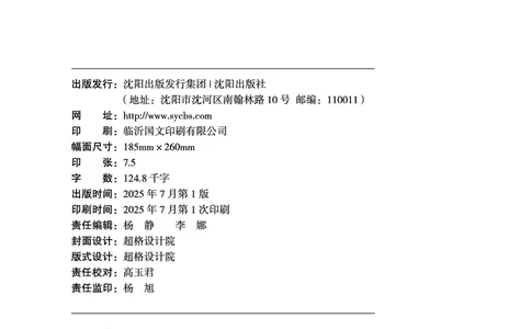 2026数量关系题库-夸夸刷-必考题型专项拔高_2026考公资料_（05）超格_2026年CG（五合一）行测+申论夸夸刷_讲义