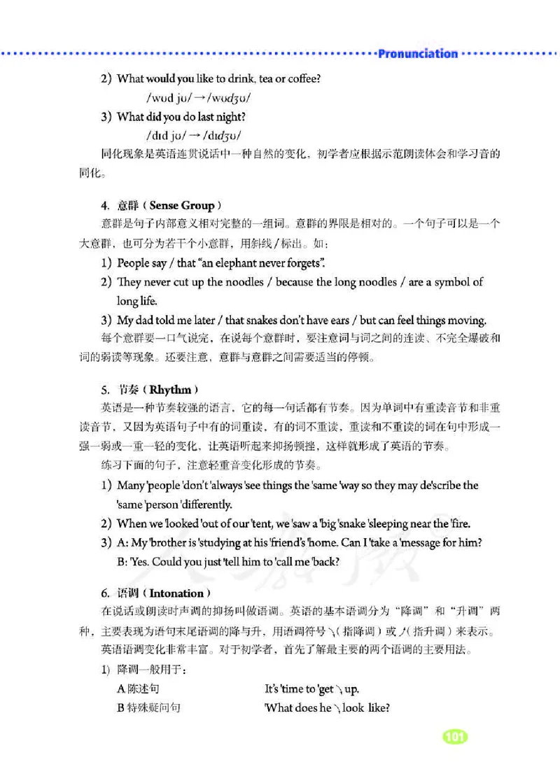 人教版7年级英语下册高清教材_4-教培资料-26年最新资料-同步更新_初中高中教资_03科三专项（进去保存报考的学科即可）_02科三专项（笔记真题思维导图教学设计版本二）
