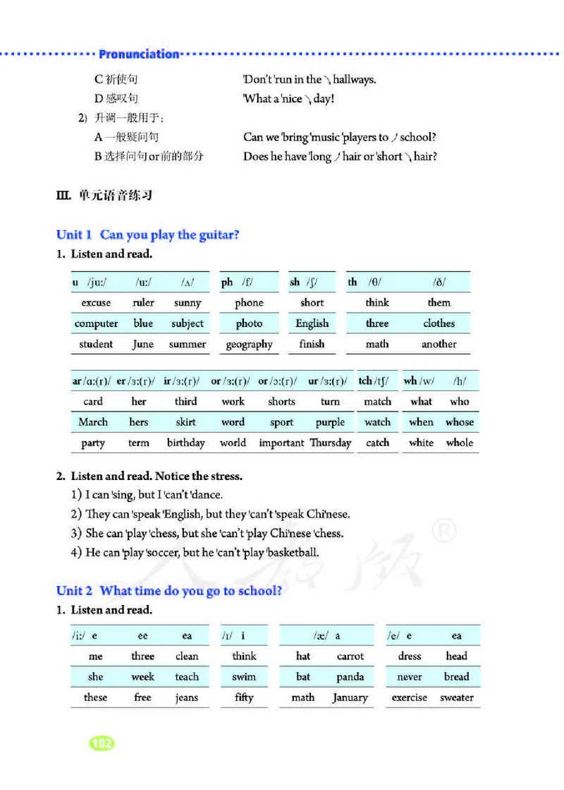 人教版7年级英语下册高清教材_4-教培资料-26年最新资料-同步更新_初中高中教资_03科三专项（进去保存报考的学科即可）_02科三专项（笔记真题思维导图教学设计版本二）