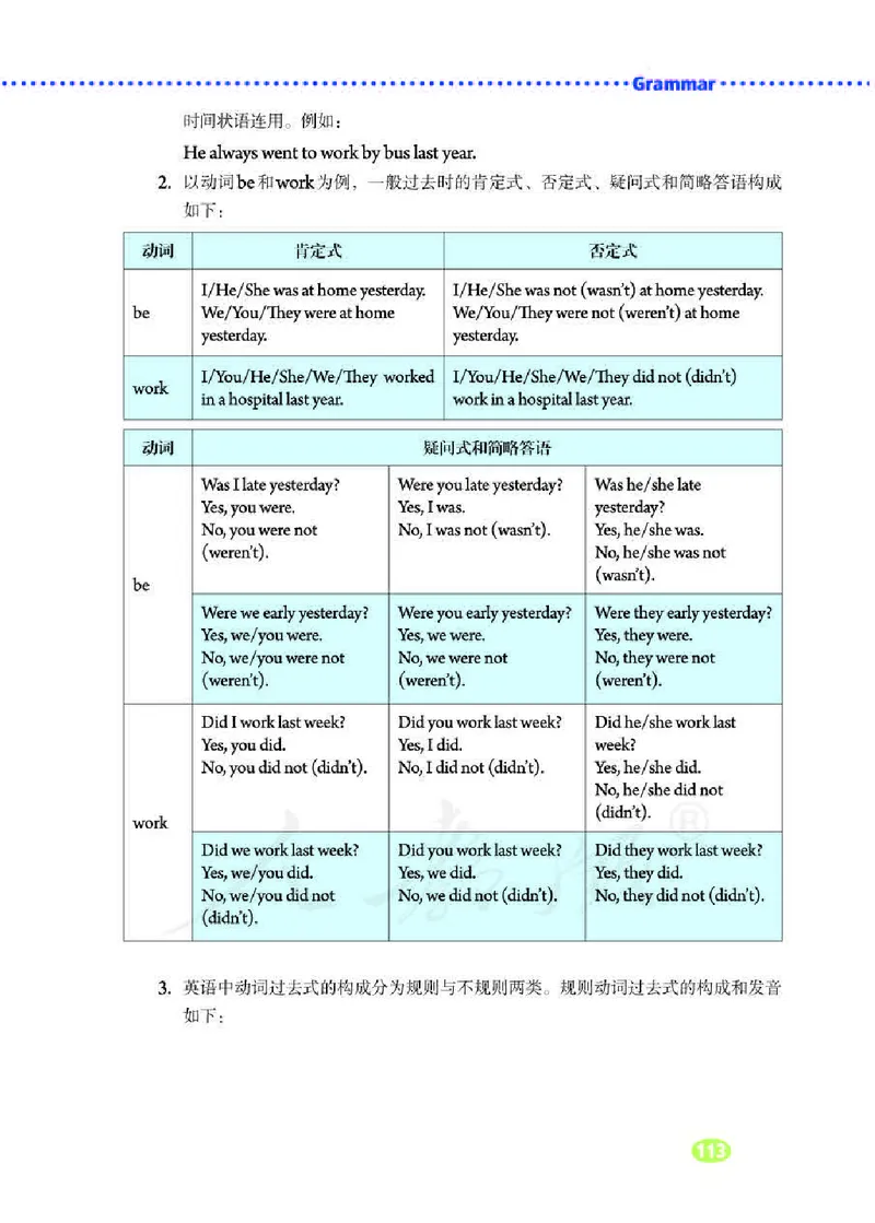 人教版7年级英语下册高清教材_4-教培资料-26年最新资料-同步更新_初中高中教资_03科三专项（进去保存报考的学科即可）_02科三专项（笔记真题思维导图教学设计版本二）