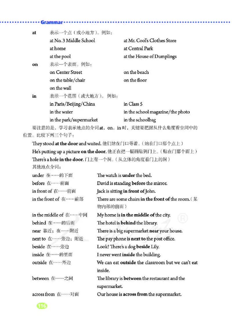人教版7年级英语下册高清教材_4-教培资料-26年最新资料-同步更新_初中高中教资_03科三专项（进去保存报考的学科即可）_02科三专项（笔记真题思维导图教学设计版本二）