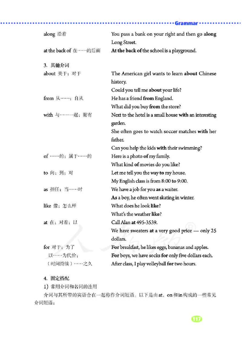 人教版7年级英语下册高清教材_4-教培资料-26年最新资料-同步更新_初中高中教资_03科三专项（进去保存报考的学科即可）_02科三专项（笔记真题思维导图教学设计版本二）