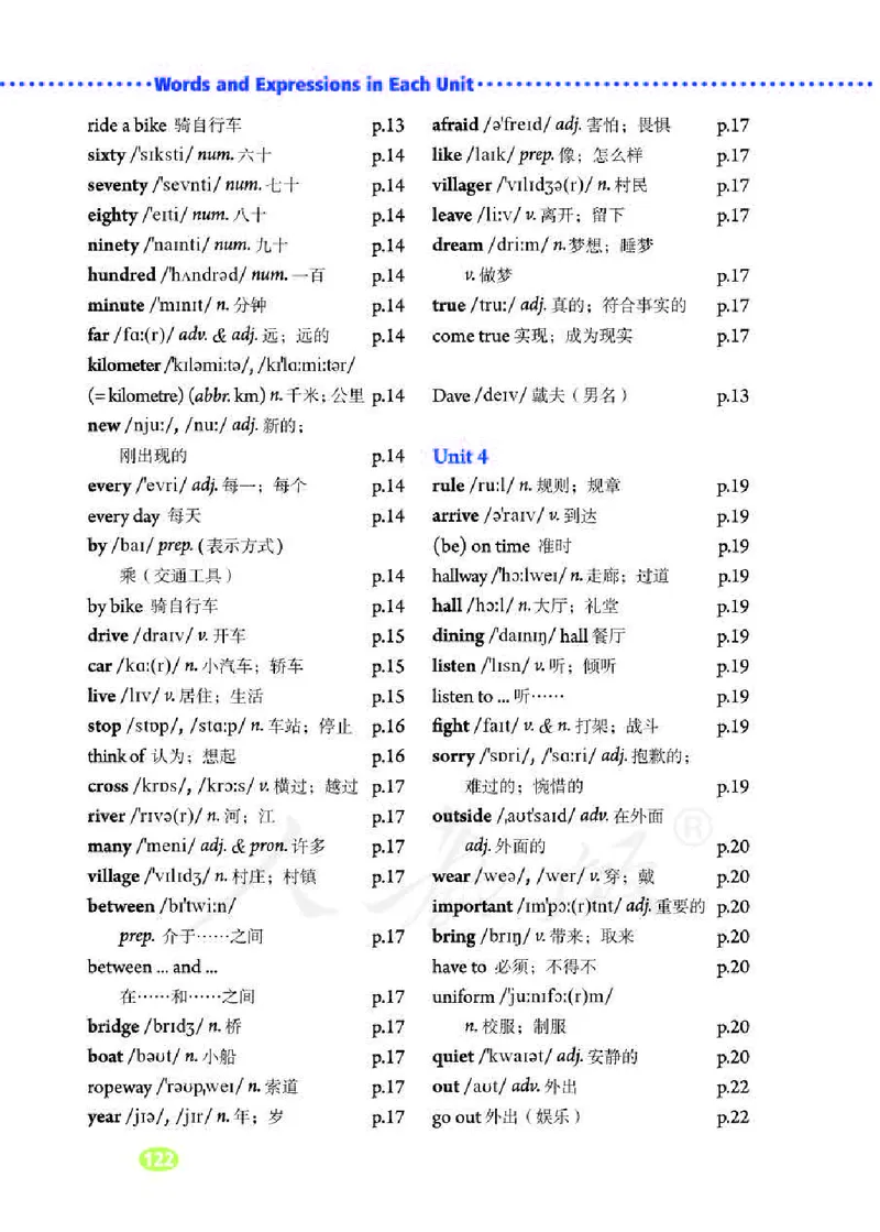 人教版7年级英语下册高清教材_4-教培资料-26年最新资料-同步更新_初中高中教资_03科三专项（进去保存报考的学科即可）_02科三专项（笔记真题思维导图教学设计版本二）