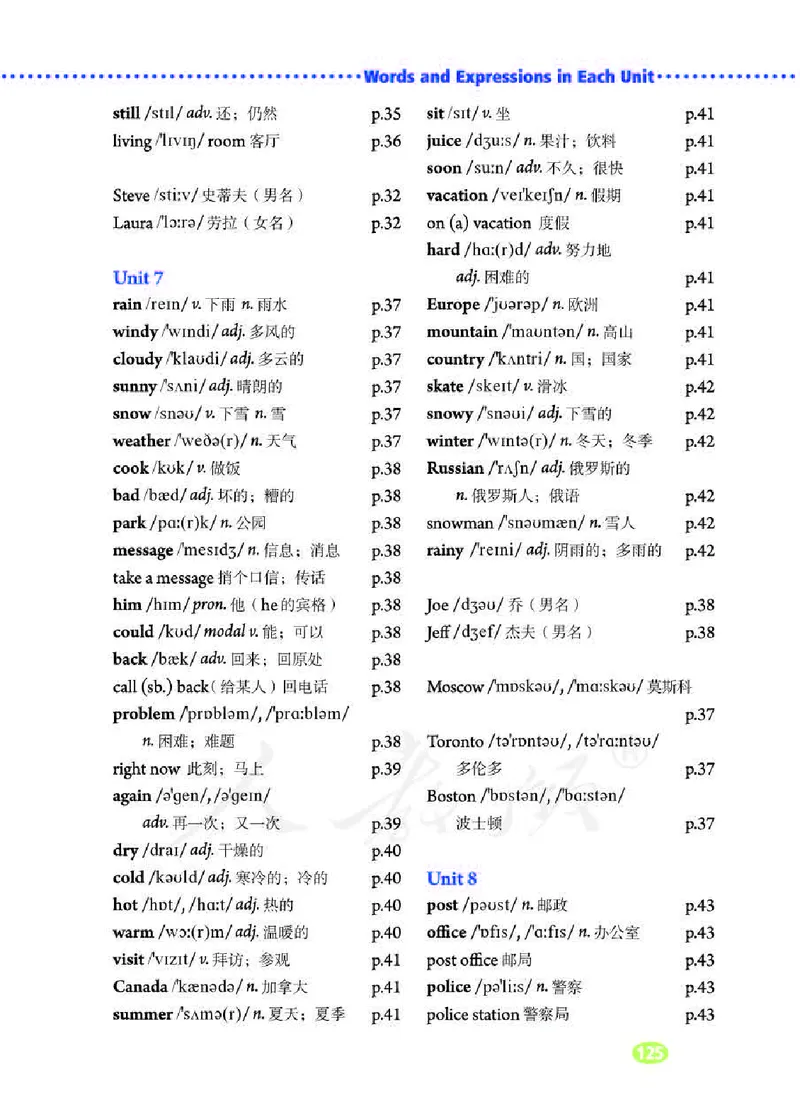 人教版7年级英语下册高清教材_4-教培资料-26年最新资料-同步更新_初中高中教资_03科三专项（进去保存报考的学科即可）_02科三专项（笔记真题思维导图教学设计版本二）