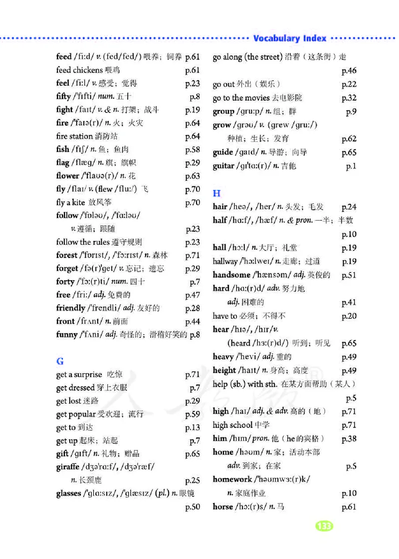 人教版7年级英语下册高清教材_4-教培资料-26年最新资料-同步更新_初中高中教资_03科三专项（进去保存报考的学科即可）_02科三专项（笔记真题思维导图教学设计版本二）