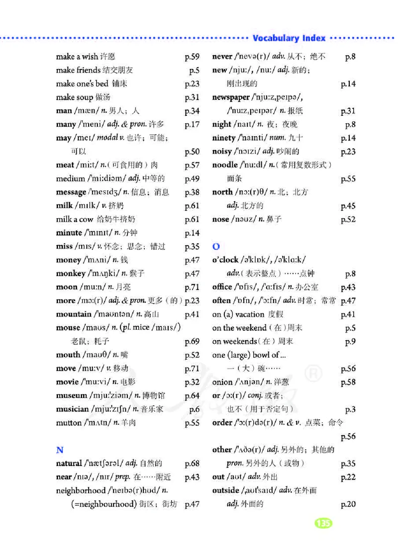 人教版7年级英语下册高清教材_4-教培资料-26年最新资料-同步更新_初中高中教资_03科三专项（进去保存报考的学科即可）_02科三专项（笔记真题思维导图教学设计版本二）