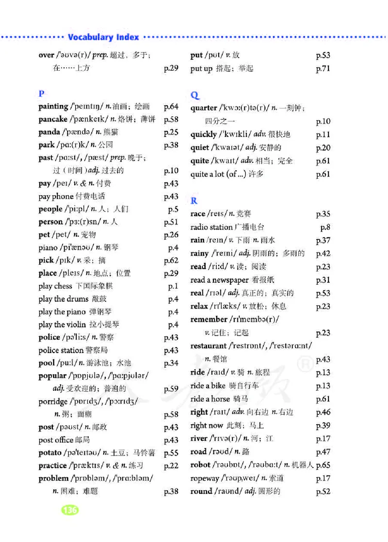 人教版7年级英语下册高清教材_4-教培资料-26年最新资料-同步更新_初中高中教资_03科三专项（进去保存报考的学科即可）_02科三专项（笔记真题思维导图教学设计版本二）