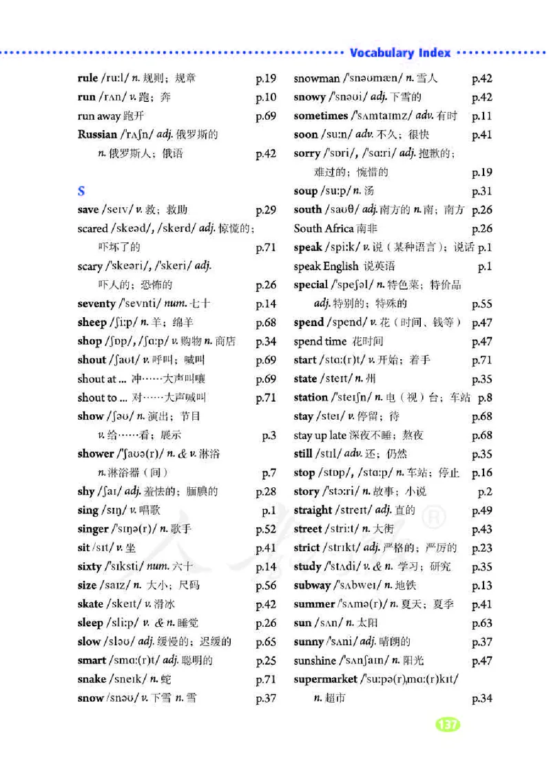 人教版7年级英语下册高清教材_4-教培资料-26年最新资料-同步更新_初中高中教资_03科三专项（进去保存报考的学科即可）_02科三专项（笔记真题思维导图教学设计版本二）