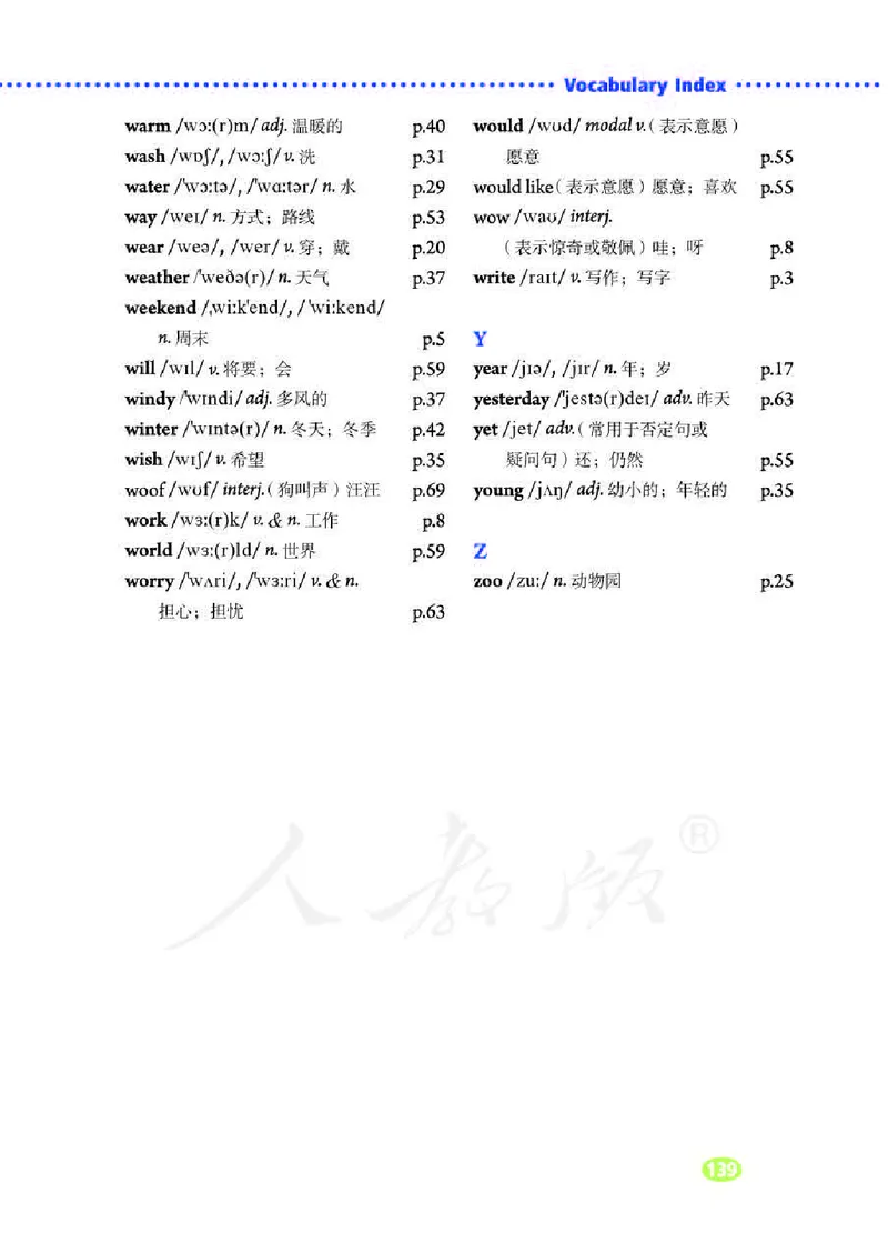 人教版7年级英语下册高清教材_4-教培资料-26年最新资料-同步更新_初中高中教资_03科三专项（进去保存报考的学科即可）_02科三专项（笔记真题思维导图教学设计版本二）