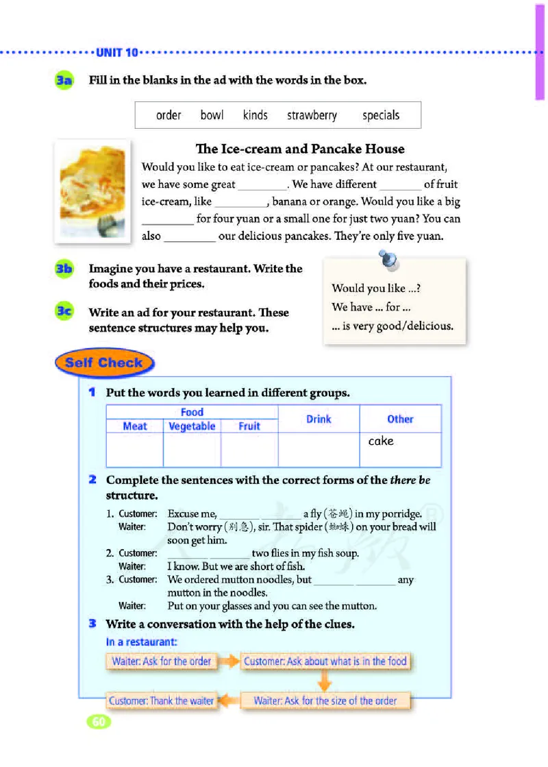 人教版7年级英语下册高清教材_4-教培资料-26年最新资料-同步更新_初中高中教资_03科三专项（进去保存报考的学科即可）_02科三专项（笔记真题思维导图教学设计版本二）