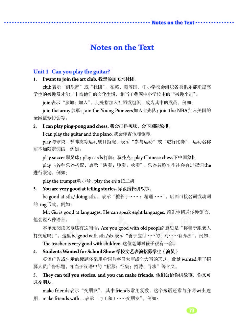 人教版7年级英语下册高清教材_4-教培资料-26年最新资料-同步更新_初中高中教资_03科三专项（进去保存报考的学科即可）_02科三专项（笔记真题思维导图教学设计版本二）