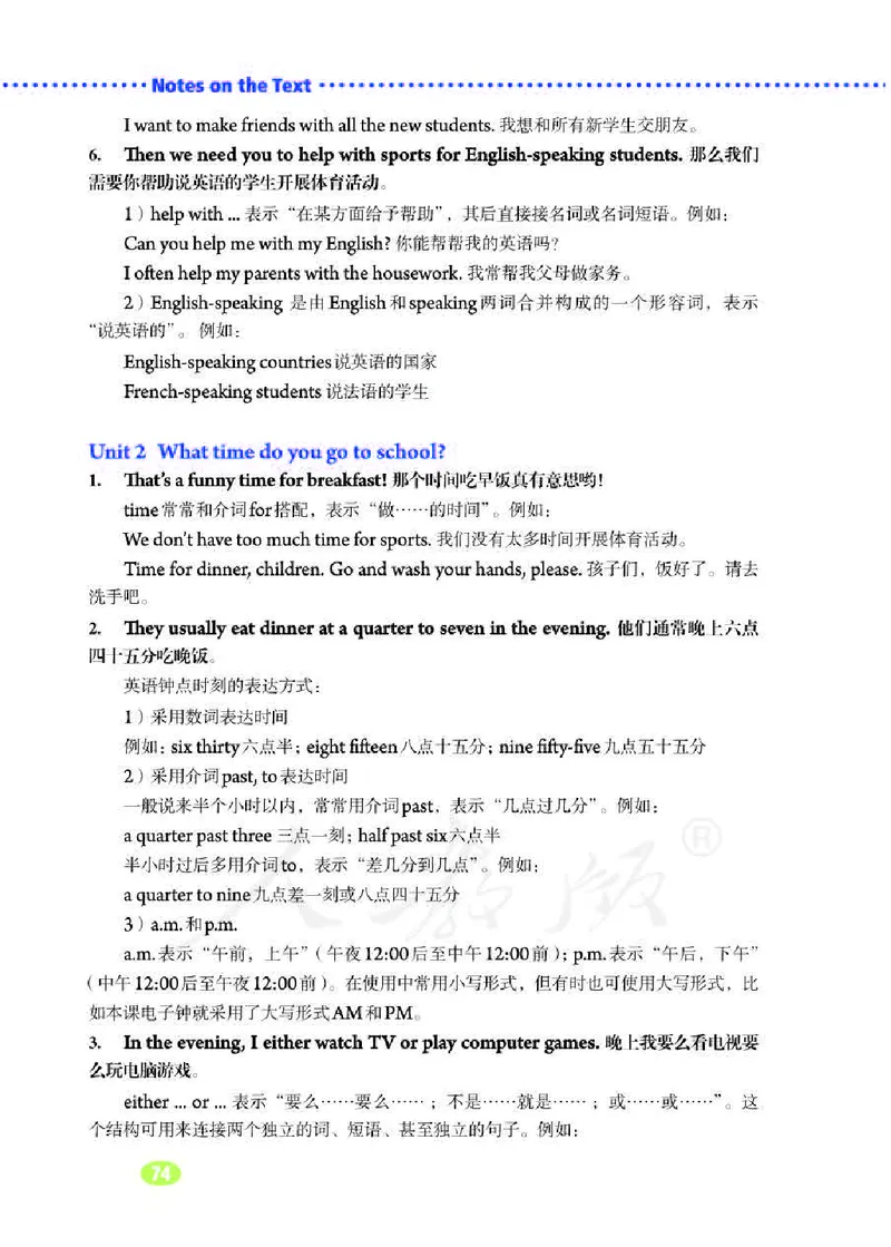 人教版7年级英语下册高清教材_4-教培资料-26年最新资料-同步更新_初中高中教资_03科三专项（进去保存报考的学科即可）_02科三专项（笔记真题思维导图教学设计版本二）