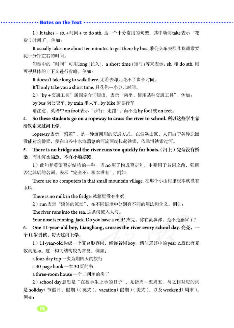 人教版7年级英语下册高清教材_4-教培资料-26年最新资料-同步更新_初中高中教资_03科三专项（进去保存报考的学科即可）_02科三专项（笔记真题思维导图教学设计版本二）