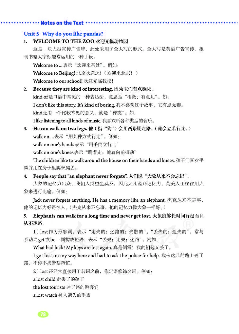 人教版7年级英语下册高清教材_4-教培资料-26年最新资料-同步更新_初中高中教资_03科三专项（进去保存报考的学科即可）_02科三专项（笔记真题思维导图教学设计版本二）