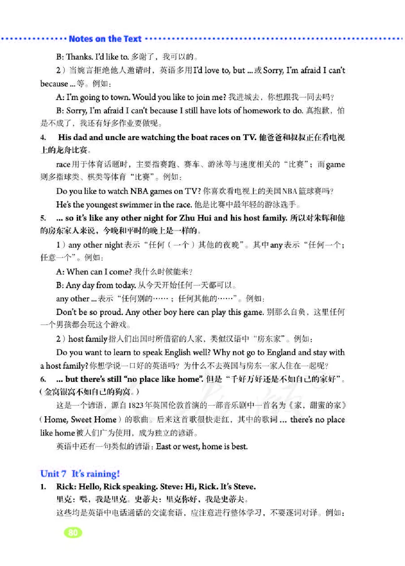 人教版7年级英语下册高清教材_4-教培资料-26年最新资料-同步更新_初中高中教资_03科三专项（进去保存报考的学科即可）_02科三专项（笔记真题思维导图教学设计版本二）