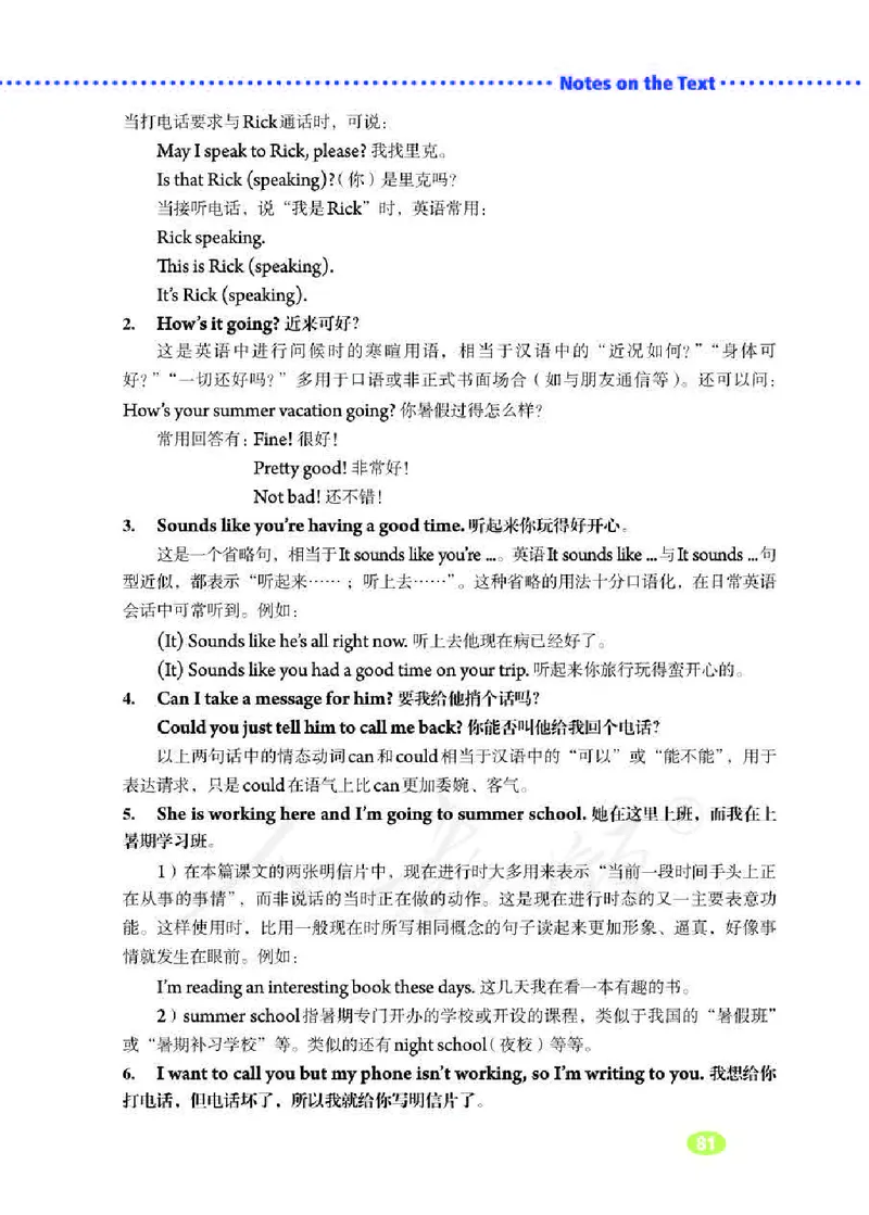 人教版7年级英语下册高清教材_4-教培资料-26年最新资料-同步更新_初中高中教资_03科三专项（进去保存报考的学科即可）_02科三专项（笔记真题思维导图教学设计版本二）