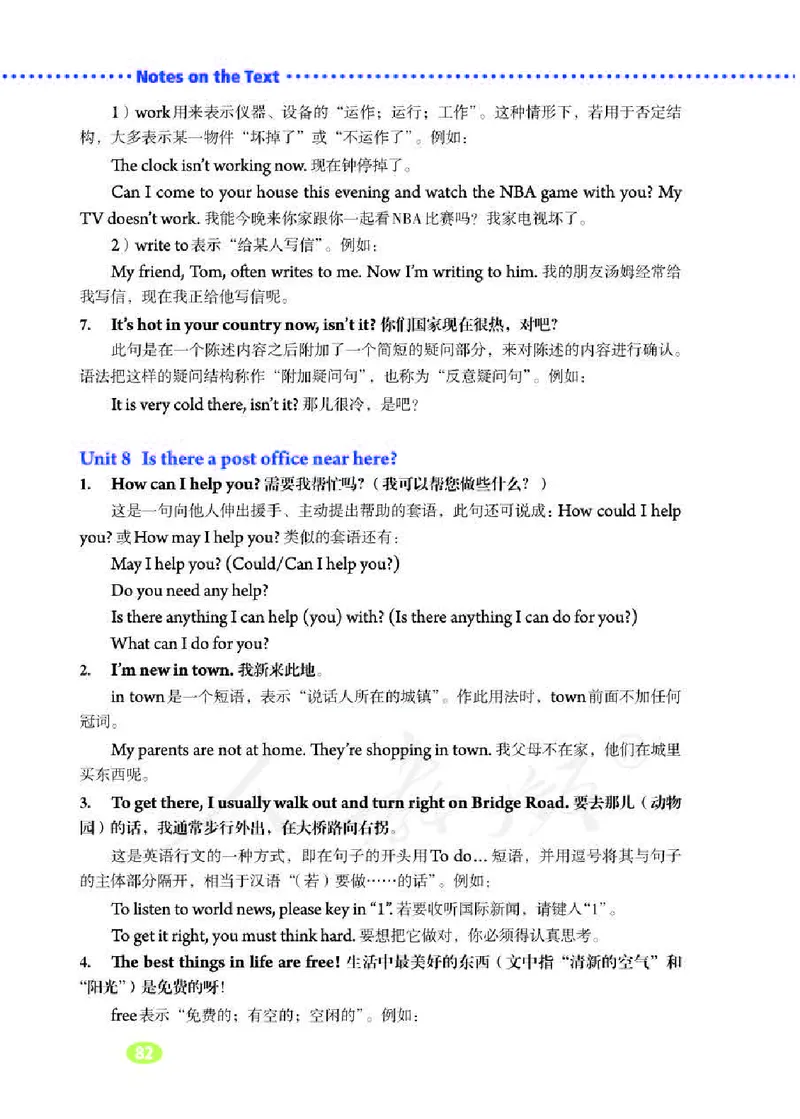 人教版7年级英语下册高清教材_4-教培资料-26年最新资料-同步更新_初中高中教资_03科三专项（进去保存报考的学科即可）_02科三专项（笔记真题思维导图教学设计版本二）