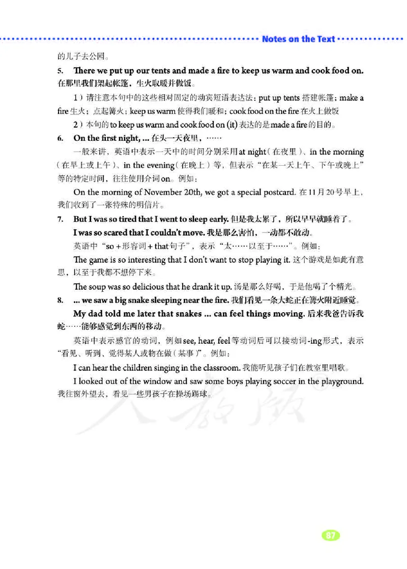 人教版7年级英语下册高清教材_4-教培资料-26年最新资料-同步更新_初中高中教资_03科三专项（进去保存报考的学科即可）_02科三专项（笔记真题思维导图教学设计版本二）