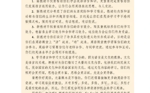 人教版7年级英语下册高清教材_4-教培资料-26年最新资料-同步更新_初中高中教资_03科三专项（进去保存报考的学科即可）_02科三专项（笔记真题思维导图教学设计版本二）