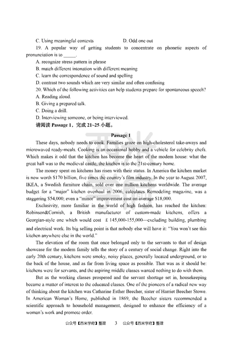 24上中学笔试科目三《学科知识与教学能力》模拟卷1-初24上中英语-模拟预测卷_4-教培资料-26年最新资料-同步更新_初中高中教资_03科三专项（进去保存报考的学科即可）_初中