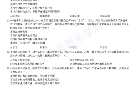 23年上-初中道德与法治-教师资格证笔试真题_4-教培资料-26年最新资料-同步更新_初中高中教资_03科三专项（进去保存报考的学科即可）_初中_初中政治-通关资料包
