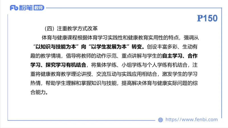 6.26-中学科目三理论精讲21-义务教育阶段课程标准（2022）-刘语竹_4-教培资料-26年最新资料-同步更新_科一科二电子资料合集中小幼（笔记真题知识点汇总等）文件多，按需保存_上课课件
