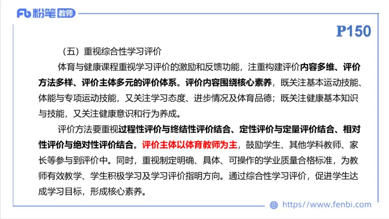 6.26-中学科目三理论精讲21-义务教育阶段课程标准（2022）-刘语竹_4-教培资料-26年最新资料-同步更新_科一科二电子资料合集中小幼（笔记真题知识点汇总等）文件多，按需保存_上课课件