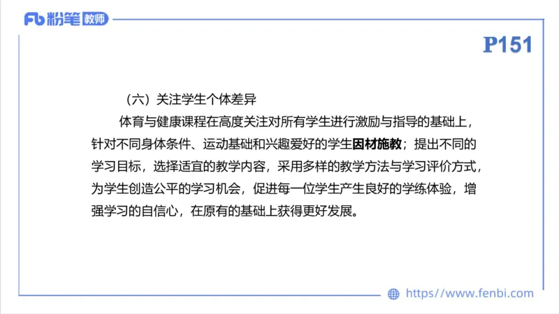 6.26-中学科目三理论精讲21-义务教育阶段课程标准（2022）-刘语竹_4-教培资料-26年最新资料-同步更新_科一科二电子资料合集中小幼（笔记真题知识点汇总等）文件多，按需保存_上课课件