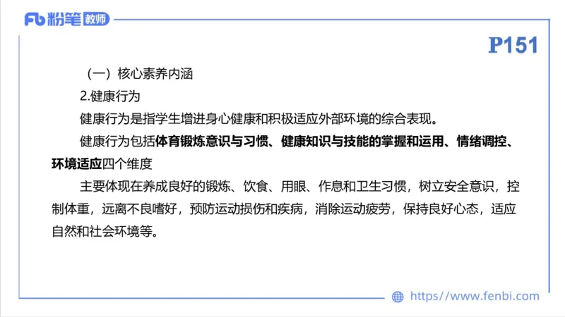 6.26-中学科目三理论精讲21-义务教育阶段课程标准（2022）-刘语竹_4-教培资料-26年最新资料-同步更新_科一科二电子资料合集中小幼（笔记真题知识点汇总等）文件多，按需保存_上课课件