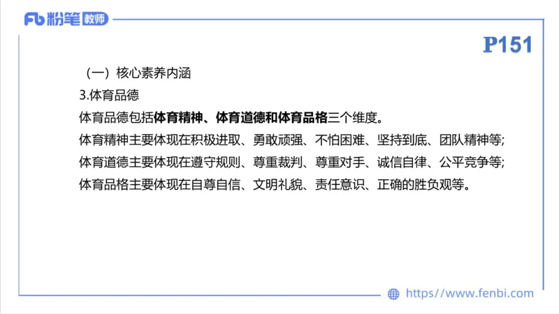 6.26-中学科目三理论精讲21-义务教育阶段课程标准（2022）-刘语竹_4-教培资料-26年最新资料-同步更新_科一科二电子资料合集中小幼（笔记真题知识点汇总等）文件多，按需保存_上课课件