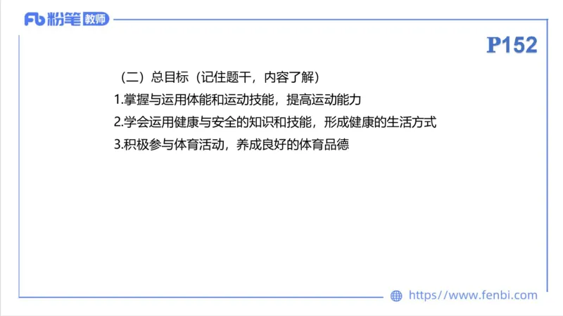 6.26-中学科目三理论精讲21-义务教育阶段课程标准（2022）-刘语竹_4-教培资料-26年最新资料-同步更新_科一科二电子资料合集中小幼（笔记真题知识点汇总等）文件多，按需保存_上课课件