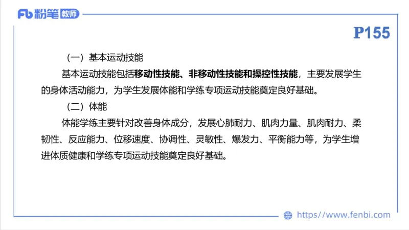 6.26-中学科目三理论精讲21-义务教育阶段课程标准（2022）-刘语竹_4-教培资料-26年最新资料-同步更新_科一科二电子资料合集中小幼（笔记真题知识点汇总等）文件多，按需保存_上课课件