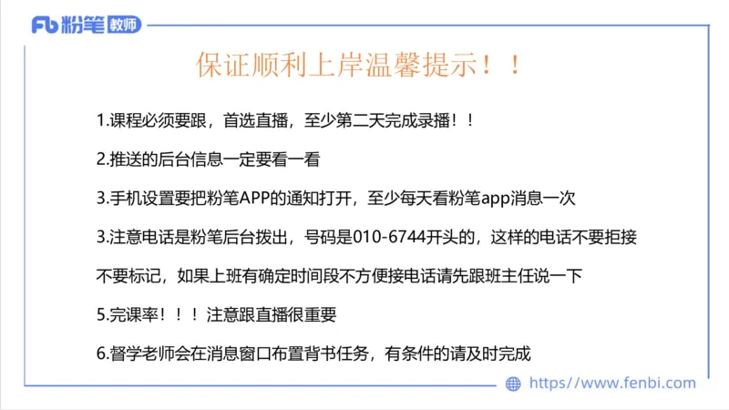 6.26-中学科目三理论精讲21-义务教育阶段课程标准（2022）-刘语竹_4-教培资料-26年最新资料-同步更新_科一科二电子资料合集中小幼（笔记真题知识点汇总等）文件多，按需保存_上课课件