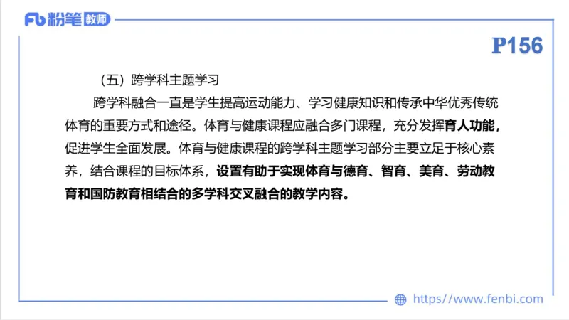6.26-中学科目三理论精讲21-义务教育阶段课程标准（2022）-刘语竹_4-教培资料-26年最新资料-同步更新_科一科二电子资料合集中小幼（笔记真题知识点汇总等）文件多，按需保存_上课课件