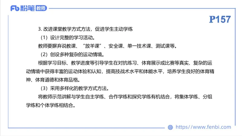 6.26-中学科目三理论精讲21-义务教育阶段课程标准（2022）-刘语竹_4-教培资料-26年最新资料-同步更新_科一科二电子资料合集中小幼（笔记真题知识点汇总等）文件多，按需保存_上课课件