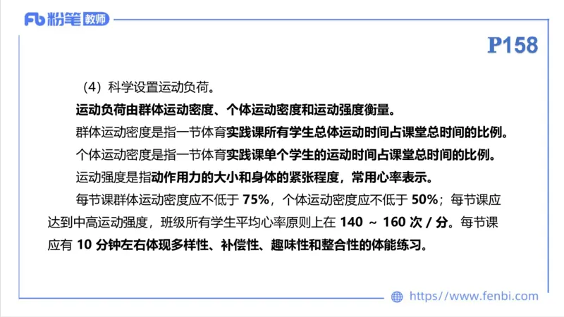 6.26-中学科目三理论精讲21-义务教育阶段课程标准（2022）-刘语竹_4-教培资料-26年最新资料-同步更新_科一科二电子资料合集中小幼（笔记真题知识点汇总等）文件多，按需保存_上课课件