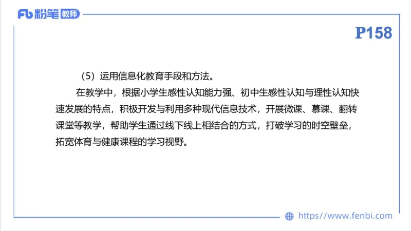 6.26-中学科目三理论精讲21-义务教育阶段课程标准（2022）-刘语竹_4-教培资料-26年最新资料-同步更新_科一科二电子资料合集中小幼（笔记真题知识点汇总等）文件多，按需保存_上课课件