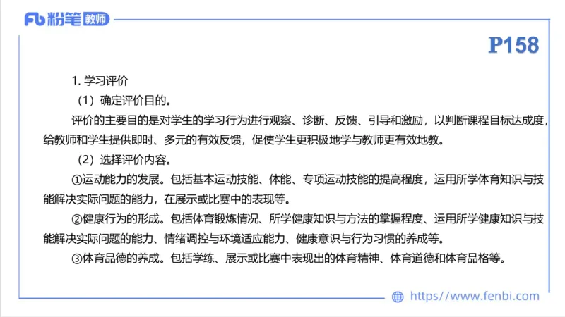 6.26-中学科目三理论精讲21-义务教育阶段课程标准（2022）-刘语竹_4-教培资料-26年最新资料-同步更新_科一科二电子资料合集中小幼（笔记真题知识点汇总等）文件多，按需保存_上课课件