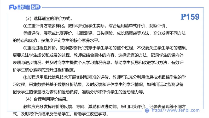 6.26-中学科目三理论精讲21-义务教育阶段课程标准（2022）-刘语竹_4-教培资料-26年最新资料-同步更新_科一科二电子资料合集中小幼（笔记真题知识点汇总等）文件多，按需保存_上课课件