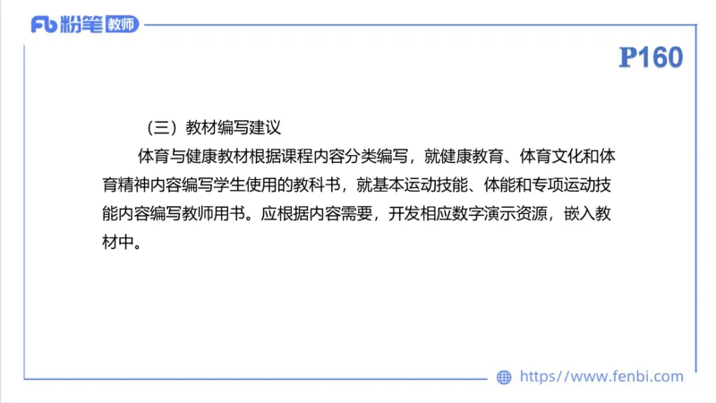 6.26-中学科目三理论精讲21-义务教育阶段课程标准（2022）-刘语竹_4-教培资料-26年最新资料-同步更新_科一科二电子资料合集中小幼（笔记真题知识点汇总等）文件多，按需保存_上课课件