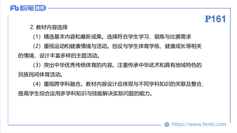 6.26-中学科目三理论精讲21-义务教育阶段课程标准（2022）-刘语竹_4-教培资料-26年最新资料-同步更新_科一科二电子资料合集中小幼（笔记真题知识点汇总等）文件多，按需保存_上课课件