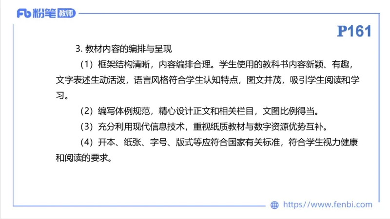 6.26-中学科目三理论精讲21-义务教育阶段课程标准（2022）-刘语竹_4-教培资料-26年最新资料-同步更新_科一科二电子资料合集中小幼（笔记真题知识点汇总等）文件多，按需保存_上课课件