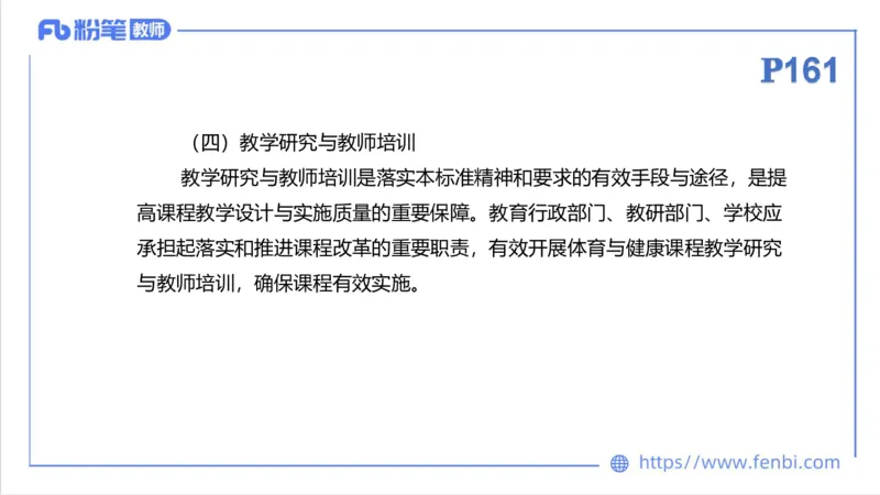 6.26-中学科目三理论精讲21-义务教育阶段课程标准（2022）-刘语竹_4-教培资料-26年最新资料-同步更新_科一科二电子资料合集中小幼（笔记真题知识点汇总等）文件多，按需保存_上课课件