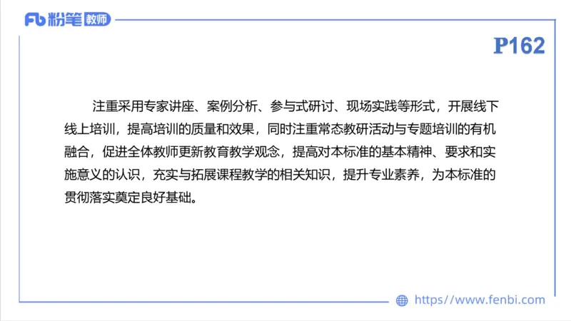 6.26-中学科目三理论精讲21-义务教育阶段课程标准（2022）-刘语竹_4-教培资料-26年最新资料-同步更新_科一科二电子资料合集中小幼（笔记真题知识点汇总等）文件多，按需保存_上课课件