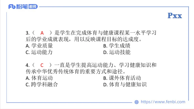 6.26-中学科目三理论精讲21-义务教育阶段课程标准（2022）-刘语竹_4-教培资料-26年最新资料-同步更新_科一科二电子资料合集中小幼（笔记真题知识点汇总等）文件多，按需保存_上课课件