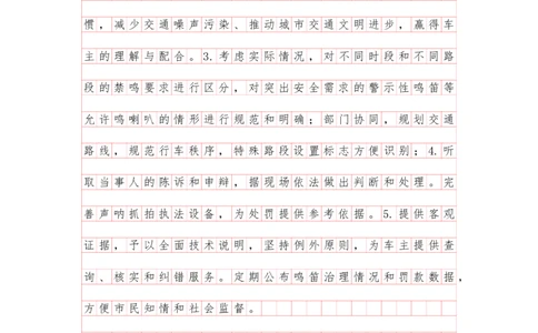 申论理论第六节答案（格子纸版本）_2026考公资料_（01）花生十三_01系统班（2026版）花生十三旗舰班（行测+申论）_申论_答案