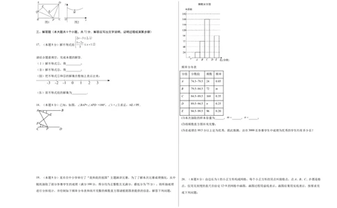 数学（考试版A3）_2数学总复习_赠送：2024中考模拟题数学_押题预测_2024年中考押题预测卷（武汉卷）-数学（含考试版、全解全析、参考答案、答题卡）