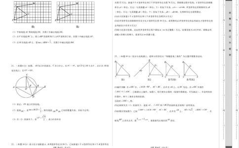 数学（考试版A3）_2数学总复习_赠送：2024中考模拟题数学_押题预测_2024年中考押题预测卷（武汉卷）-数学（含考试版、全解全析、参考答案、答题卡）
